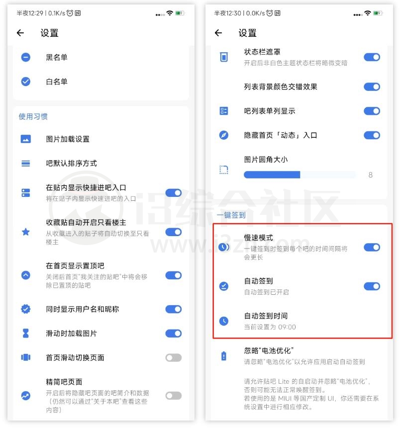 贴吧Lite_v4.0，大小仅10m，体验上绝对碾压官方的终极App！-i3综合社区